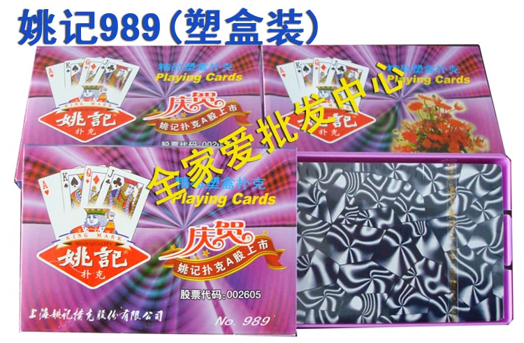yao ji fine plastic boxed/989/0218/2001/9788 high-grade yao