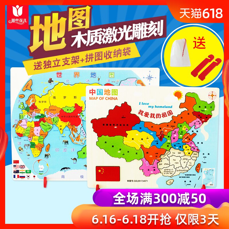 中国世界地图拼图木质儿童大号早教益智1-3-6-8岁男女孩积木玩具|msdalam kategori Toy/bayi/teka-teki/blok bangunan/model, manik/teka-teki/Pasangan/pemasangan/Pukul mainan, teka-teki/teka-teki - dari Buy2taobao.com untuk memberikan perkhidmatan ejen Taobao profesional membeli