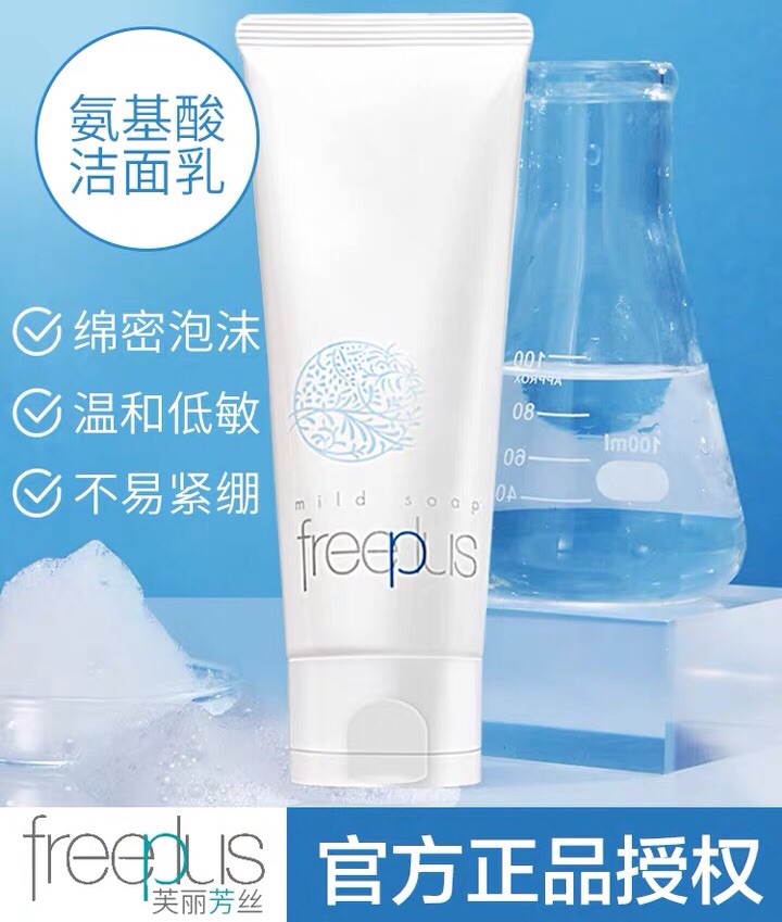 日本freeplus芙丽芳丝官方进口深层清洁氨基酸官网正品洗面奶100g|ruв категории туалетные чище/санитарно - гигиенических салфеток/бумага/Ароматерапия, шампунь/человек чистой, чистое лицо/уход, мыло/моющее средство - от Buy2taobao.com для оказания профессиональной услуги покупки агента Taobao