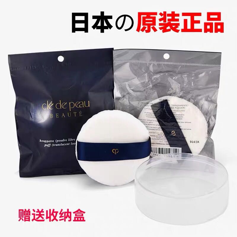 日本專櫃cpb粉撲植絨柔軟蜜粉撲植絨蜜粉散粉化妝粉撲工具送收納在類目 彩妝/香水/美妝工具, 其他美容工具, 化妝/美容工具中 - 來自Buy2taobao.com提供專業的淘寶代購服務