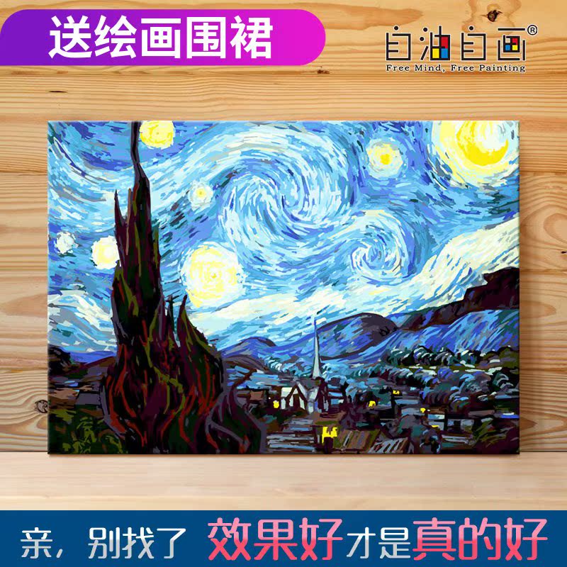 diy填充自油自画 油彩成人画手工风景填色手绘星空数字油画梵高|ruв категории Домашний быт, декоративная живопись, DIY/цифровой живописи - от Buy2taobao.com для оказания профессиональной услуги покупки агента Taobao