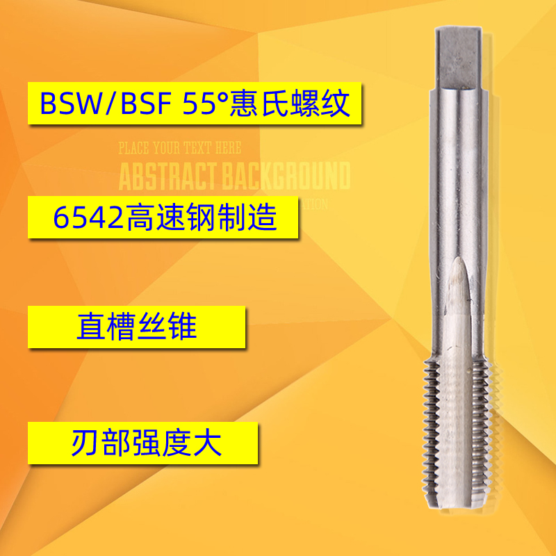 BSW惠氏螺纹机用丝锥英制丝攻7/16-18 1/2-16 9/16-16 5/8-14BSF|ruв категории оборудование/инструменты, режущий инструмент, кран, метчик - от Buy2taobao.com для оказания профессиональной услуги покупки агента Taobao