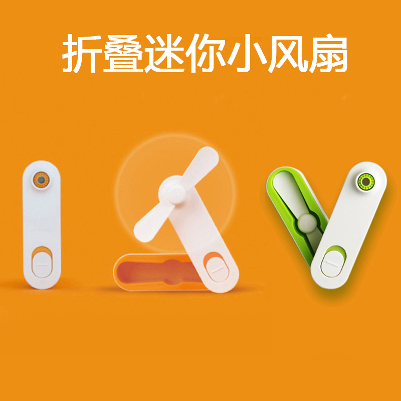 JANPIM Small fan usb Mini charge portable student fold Take it with you small-scale Mute hold Fanin the 3C Digital Accessories, USB Computer Peripherals , USB Fan category - from Buy2taobao.com to provide professional Taobao agent buy service