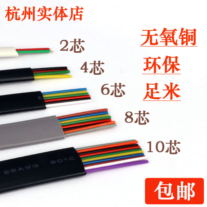 2芯4芯6芯8芯10芯纯铜 电话线 扁平线 连接线 信号线 电话延长线|msdalam kategori Peralatan Audio-visual, aksesori audio dan video elektronik, Wire - dari Buy2taobao.com untuk memberikan perkhidmatan ejen Taobao profesional membeli