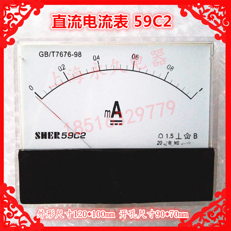 上海訊爾直流59C2機械指針式電流表頭 100M 1A 100A高磁性精度1.5在類目 五金/工具, 儀器儀表, 其它儀表儀器中 - 來自Buy2taobao.com提供專業的淘寶代購服務