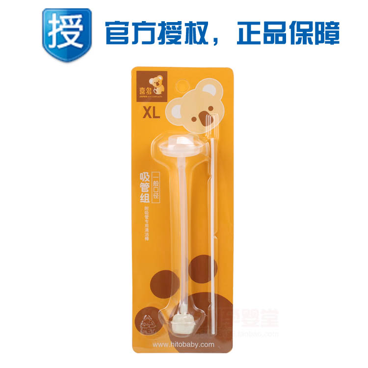 Kita General caliber straw XL Number Kita PP/PES Marking suction pipein the Diapers/Care/Feeding/Push lathe , Cups/Tableware/Grind/Attachment , Straw category - from Buy2taobao.com to provide professional Taobao agent buy service