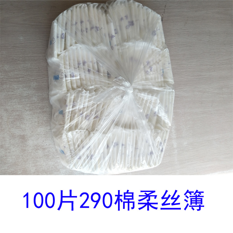 笑爽简装卫生巾290丝薄棉柔亲和柔软倍感舒爽天然木浆不含荧光剂在类目 洗护清洁剂/卫生巾/纸/香薰, 卫生巾/护垫/成人尿裤, 卫生巾中 - 来自Buy2taobao.com提供专业的淘宝代购服务