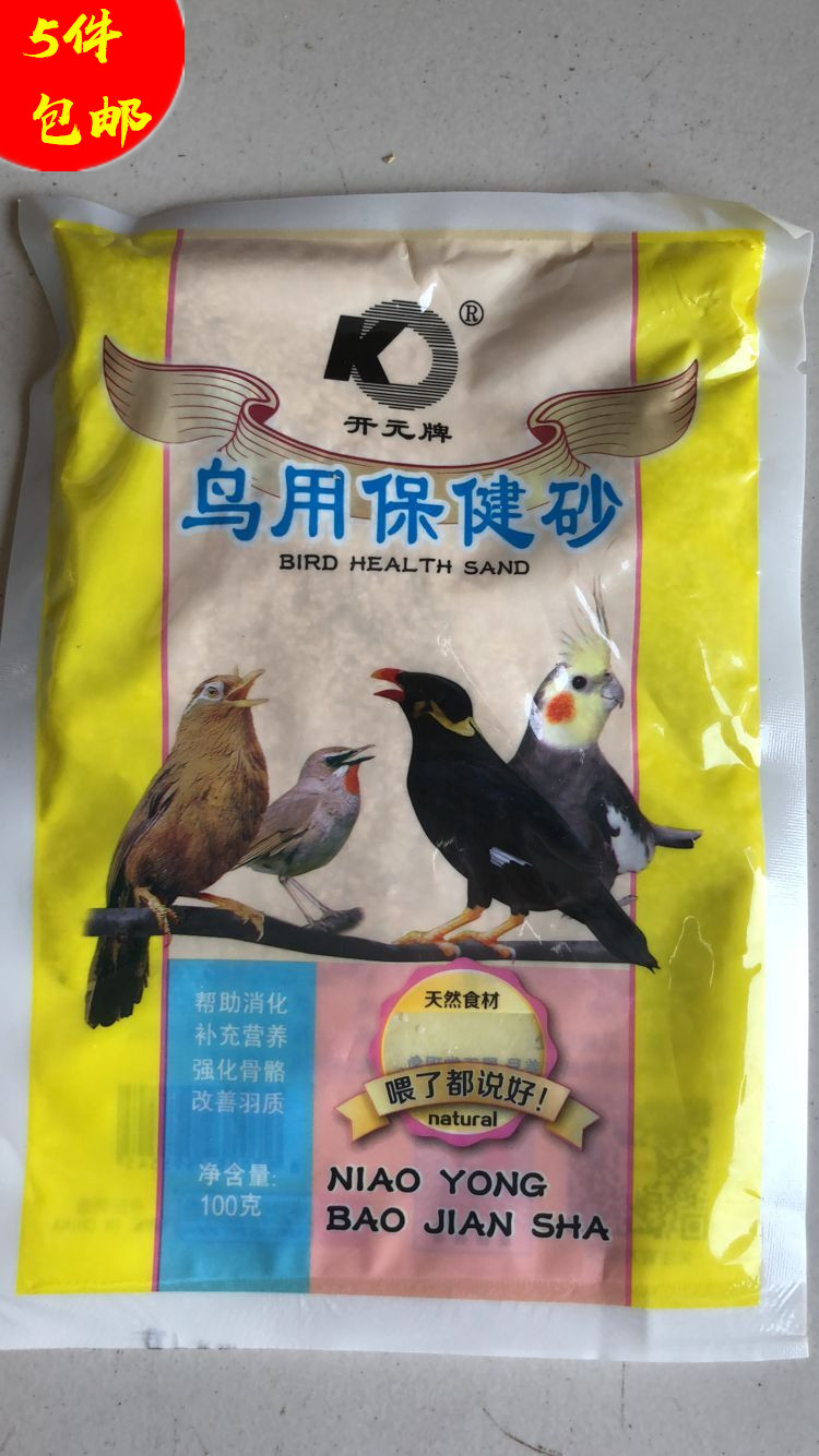 正品特價開元鳥用砂鳥食營養品鳥補鈣鹦鹉食欲增消化促保健類促銷在類目 寵物/寵物食品及用品, 鳥類及用品, 鳥食中 - 來自Buy2taobao.com提供專業的淘寶代購服務