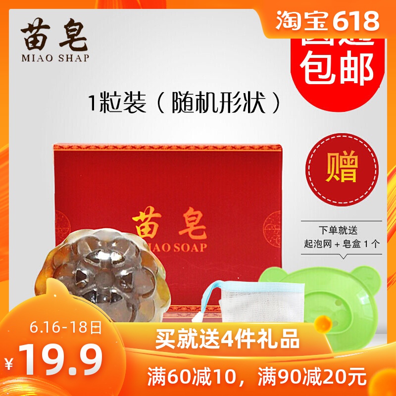 Zi Official quality goods Pleiotropic Cleansing Oil control Blackhead Shrink pore Demodex Wash one's face Medicated soap Handmade Soapin the Skin Care/Body/Essential oils , Aromatherapy essential oils , Soap/Soap category - from Buy2taobao.com to provide professional Taobao agent buy service