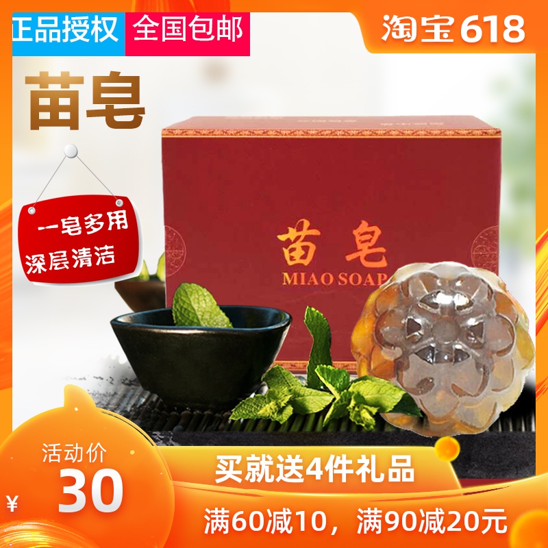 Official quality goods Pleiotropic Cleansing Oil control Blackhead Shrink pores Demodex Wash one's face Bath Zi Handmade Soapin the Skin Care/Body/Essential oils , Aromatherapy essential oils , Soap/Soap category - from Buy2taobao.com to provide professional Taobao agent buy service