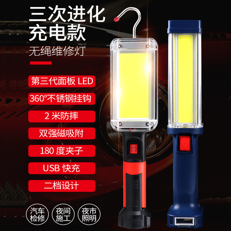 LED工作灯充电汽修灯强磁防摔修车专用灯超亮强光手持汽车维修灯|ruв категории автомобиль/товаров/аксессуары/переоснащение, автомобильной красоты/Содержание/обслуживание, ремонт автомобилей/инструменты, аварийная лампа/обслуживание лампа - от Buy2taobao.com для оказания профессиональной услуги покупки агента Taobao