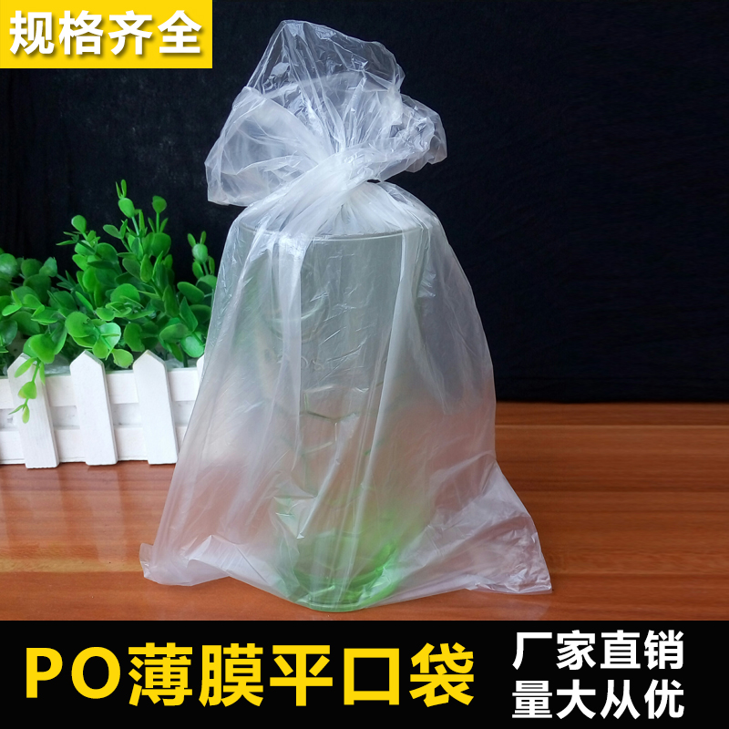 PO平口袋30*40 1000個/包 2絲 産品包裝膠袋 薄膜平口袋訂做在類目 辦公設備/耗材/相關服務, 包裝設備/標牌及耗材, 禮品袋/塑料袋中 - 來自Buy2taobao.com提供專業的淘寶代購服務