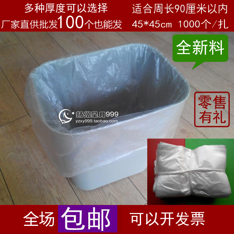 賓館酒店廚房用壹次性黑白色平口加厚小號垃圾袋家用45*45*50包郵在類目 家庭/個人清潔工具, 家務/地板清潔用具, 垃圾袋中 - 來自Buy2taobao.com提供專業的淘寶代購服務