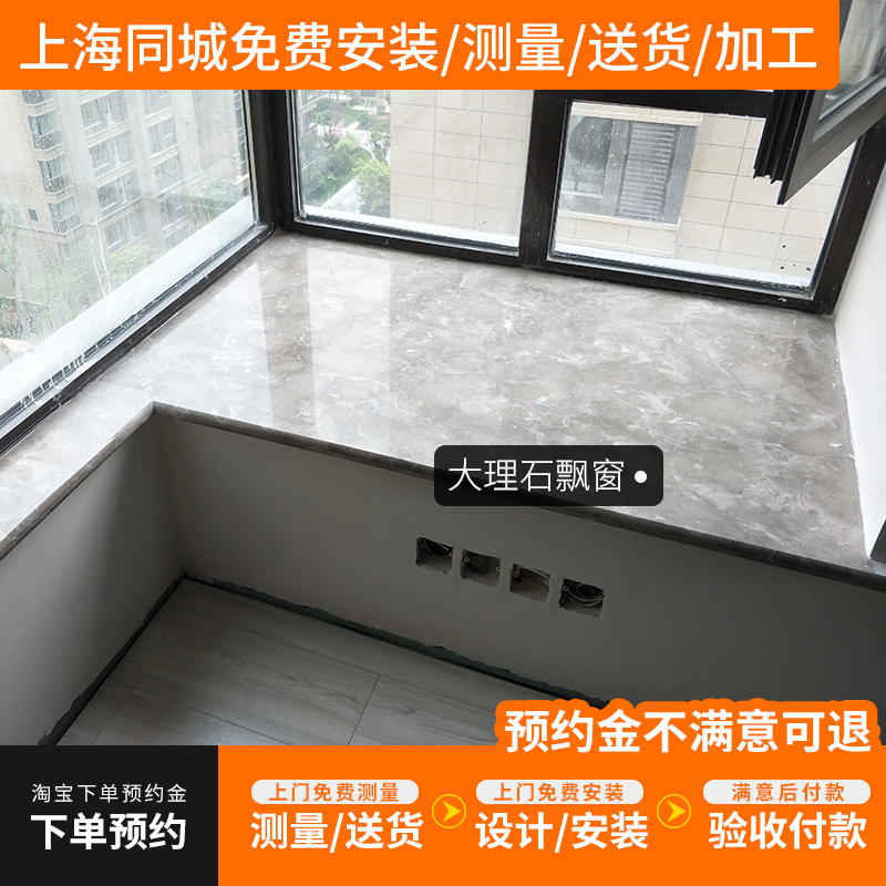 Shanghai Stone countertop Customized natural Sill stone Artificial stone desktop Granite Slate White Jazz Windowsin the Basic building materials , Natural marble , Marble Products category - from Buy2taobao.com to provide professional Taobao agent buy service