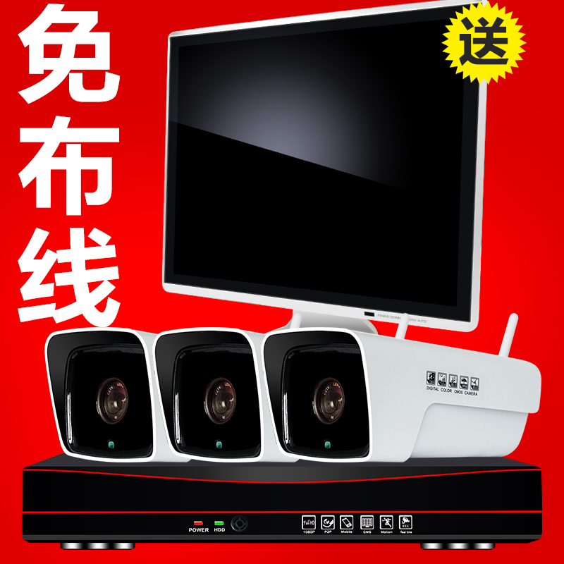 20寸无线监控设备套装家用超市高清摄像头套餐WIFI手机远程|msdalam kategori elektronik/Electrician, Pemantauan peralatan dan sistem, sistem pemantauan lengkap - dari Buy2taobao.com untuk memberikan perkhidmatan ejen Taobao profesional membeli