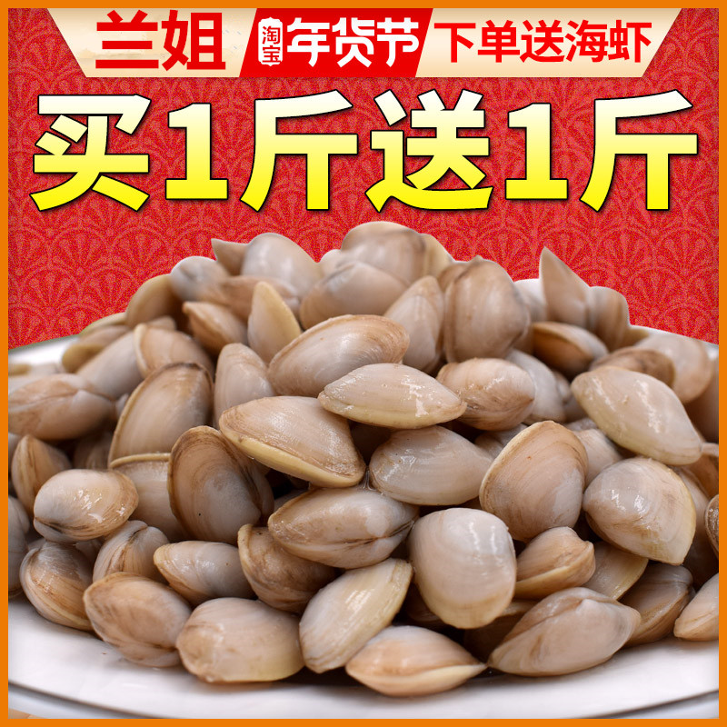 現采鮮活白瓜子舟山無沙海沙子小蛤蜊海瓜子野生石浦海鮮貝類新鮮在類目 水產肉類/新鮮蔬果/熟食, 海鮮/水產品/製品, 貝類, 貝類製品中 - 來自Buy2taobao.com提供專業的淘寶代購服務