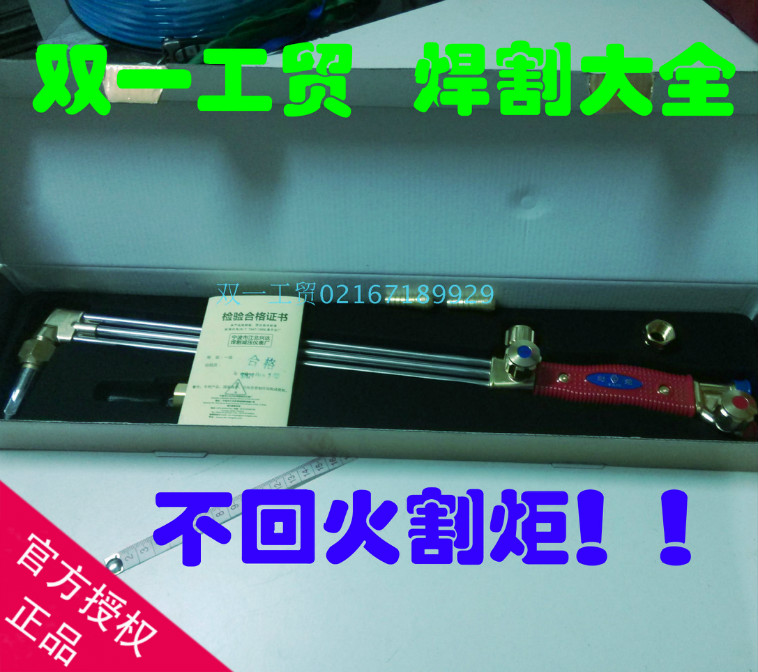 气割炬G01-30割炬气割枪 防回火割炬安全型割炬学徒割炬30型100型|ruв категории оборудование/инструменты, электромеханический оборудование, сварочное оборудование, Другие сварка/резка оборудования - от Buy2taobao.com для оказания профессиональной услуги покупки агента Taobao
