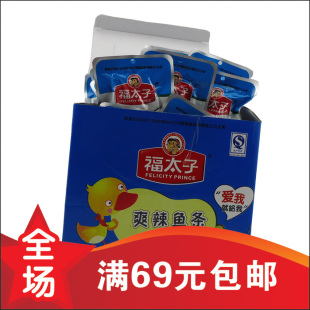  湖南特产 零食 特色小吃 福太子跳跳鱼系列 爽辣鱼条 一盒30小包