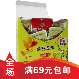  湖南特产福太子跳跳鱼紫苏鱼条盒装30包 零食特色小吃