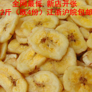  年货特价特产零食热销菲律宾香蕉干 香蕉片 250克 休闲零食食品