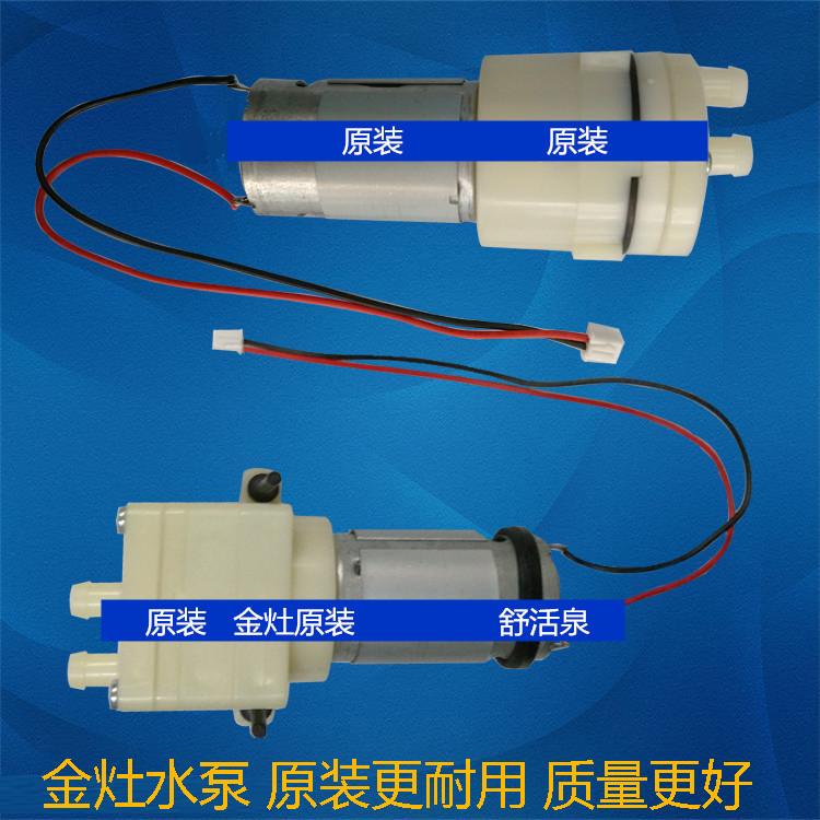 金灶原装自动加水器茶具茶盘配件圆型方型抽水泵自吸泵在类目 五金/工具, 机电五金, 泵, 水泵中 - 来自Buy2taobao.com提供专业的淘宝代购服务