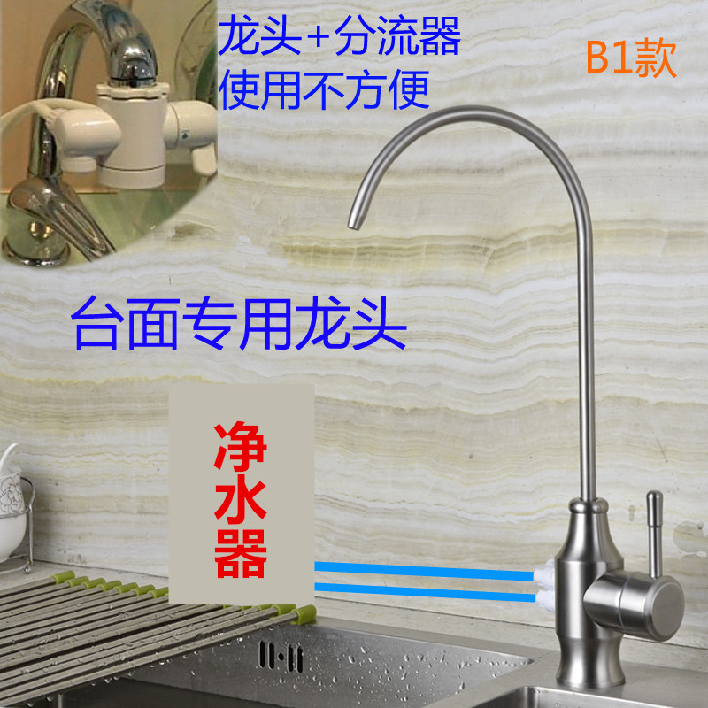 304不鏽鋼水龍頭適用于安利淨水器益之源台上改裝配件分流在類目 廚房電器, 廚房家電配件, 淨水/飲水機配件耗材中 - 來自Buy2taobao.com提供專業的淘寶代購服務