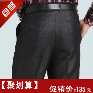  春秋新款九牧王西裤正品男裤子免烫男士羊毛料西裤子抗皱包邮