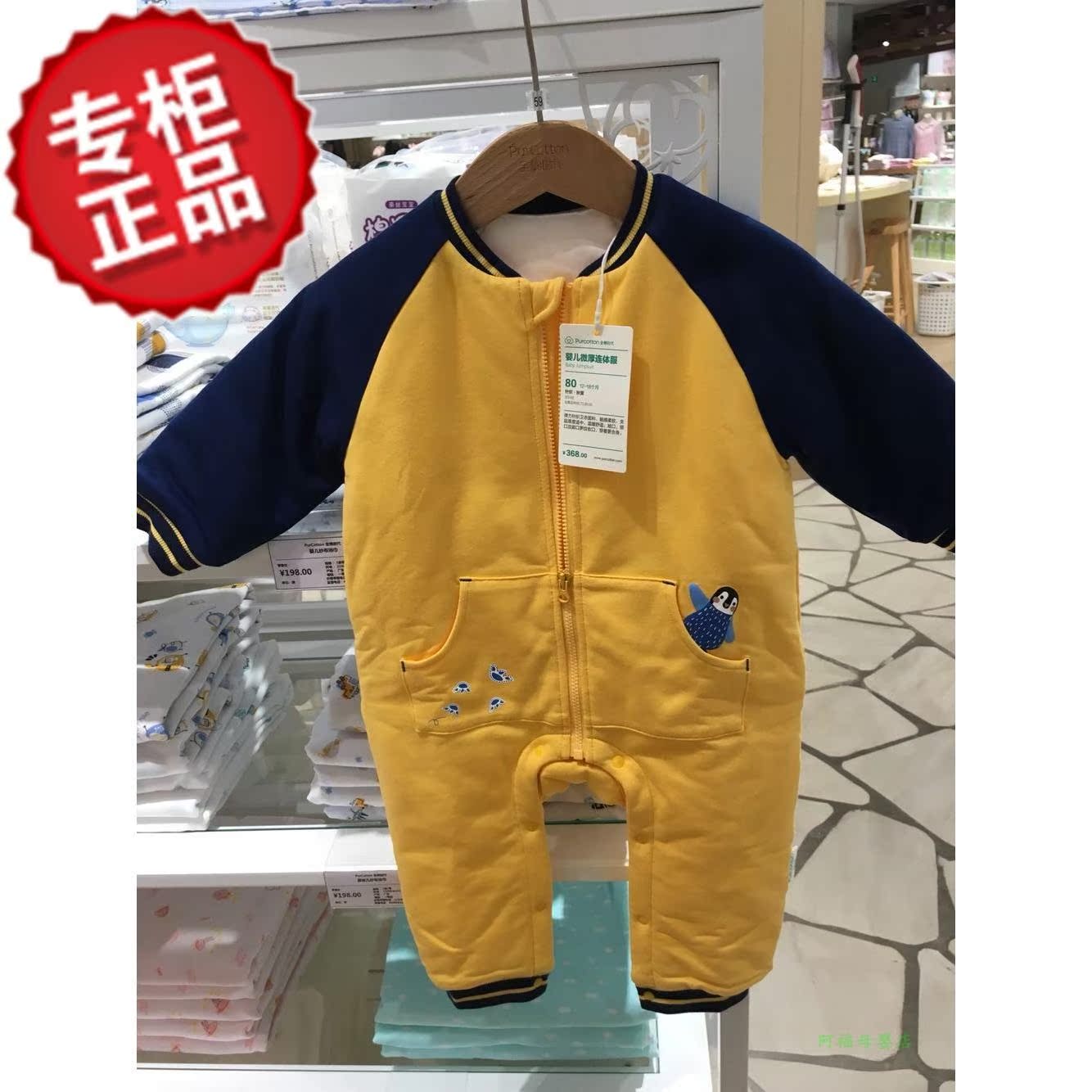 全棉时代18秋冬新款婴儿微厚弹力针织卫衣面料带夹层收口连体服|ruв категории Детская одежда, комбинезон/на одежду/Ха одежды - от Buy2taobao.com для оказания профессиональной услуги покупки агента Taobao