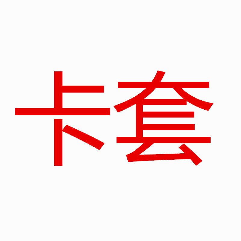 学生透明公交车饭卡证件卡套韩国简约创意复古可爱小清新来图定做|msdalam kategori penyatuan simpanan, Rumah Storage Appliances, set simpanan, set kad - dari Buy2taobao.com untuk memberikan perkhidmatan ejen Taobao profesional membeli