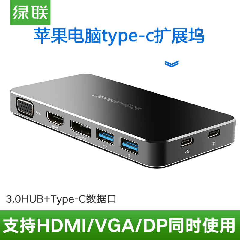绿联 苹果macbookpro扩展坞vga拓展type-c电脑hdmi转换器usb雷电3|msdalam kategori Aksesori Digital 3C, komputer USB Zhou Bian, USB HUB/Wang - dari Buy2taobao.com untuk memberikan perkhidmatan ejen Taobao profesional membeli