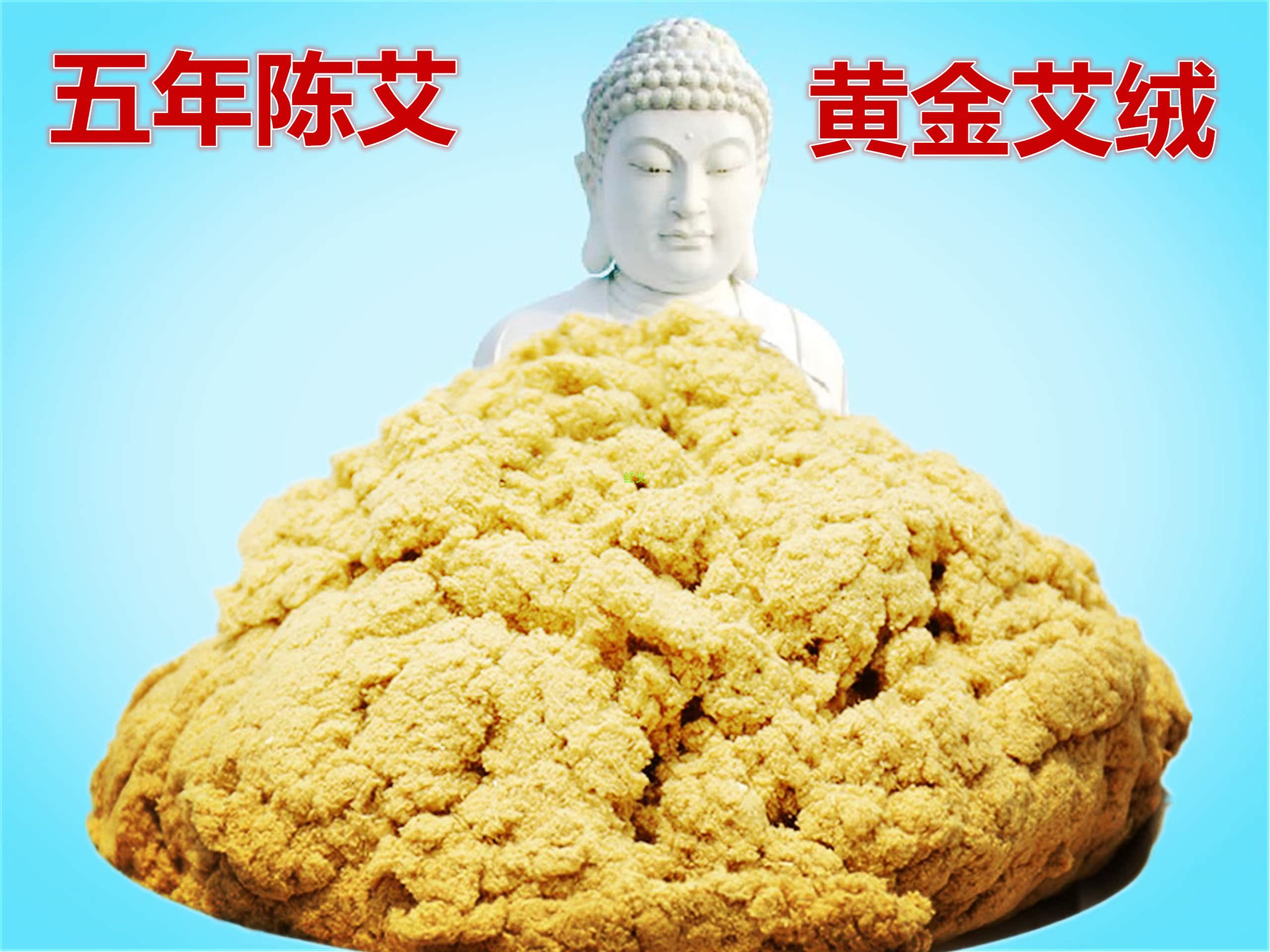 五年陈艾黄金艾绒50:1蕲艾正品100克散装美容院家用艾灸仪器专用在类目 个人护理/保健/按摩器材, 各类配件, 经络保健器材配件, 温灸器配件中 - 来自Buy2taobao.com提供专业的淘宝代购服务