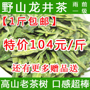  茶叶 绿茶 龙井茶 胜西湖龙井 新茶 龙井 茶农直销 茶 绿茶