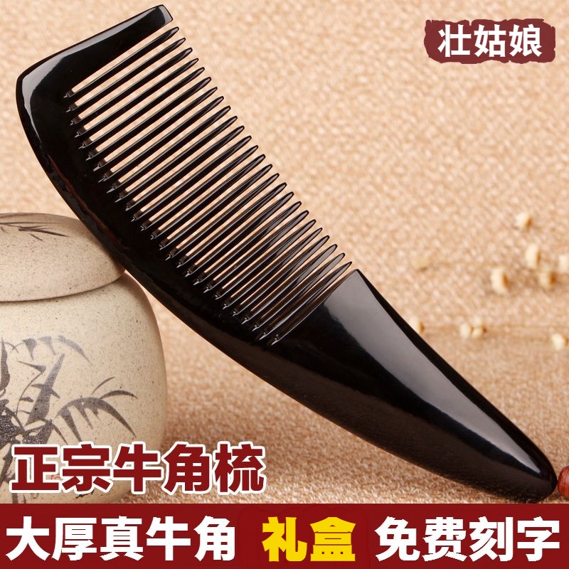 正品纯牛角梳天然防静电脱发大号宽齿经络按摩家用男女孩加厚梳子在类目 家庭/个人清洁工具, 个人洗护清洁用具, 梳子/便携用镜, 梳子/化妆梳/按摩梳中 - 来自Buy2taobao.com提供专业的淘宝代购服务