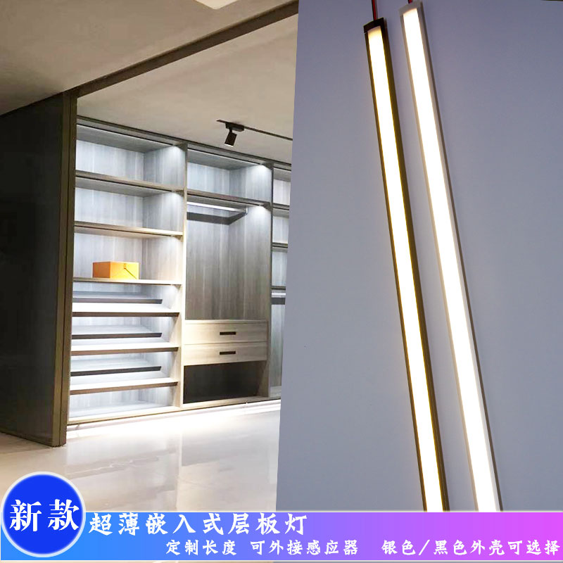 新款定制黑色铝材灯LED长条灯衣柜暗装灯条嵌入式层板灯外接感应|ruв категории награду материалов, огни освещения, кабинет лампа - от Buy2taobao.com для оказания профессиональной услуги покупки агента Taobao
