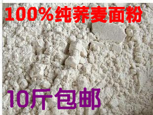  农家产纯荞麦面 有机荞麦面粉 无添加剂 江浙沪京鲁皖10斤包邮