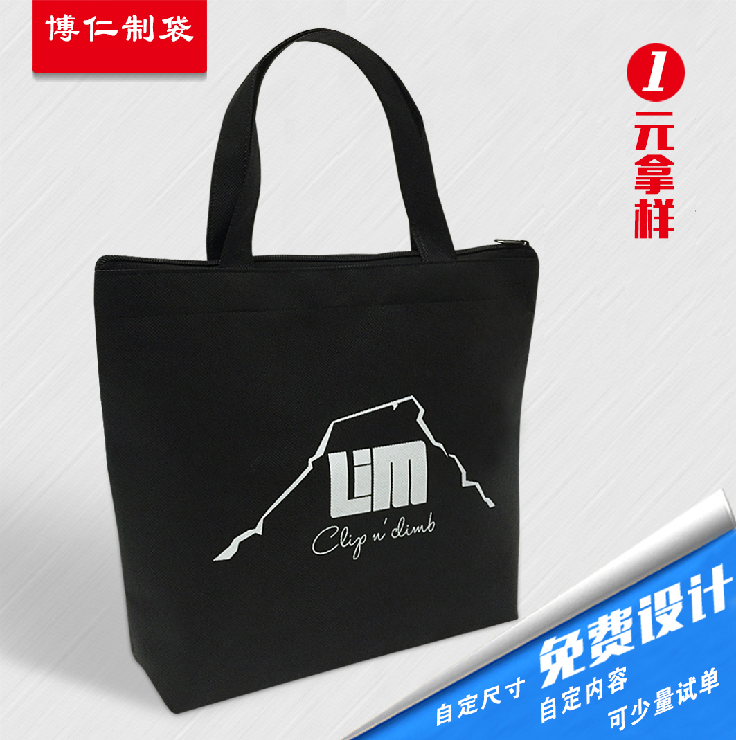 Customized Non woven bag Bags zipper Cloth bag Gift Bags Training reticule LOGO Advertising bagin the Storage consolidation , Home Storage appliances , Pouch , Shopping Bag/Bags category - from Buy2taobao.com to provide professional Taobao agent buy service