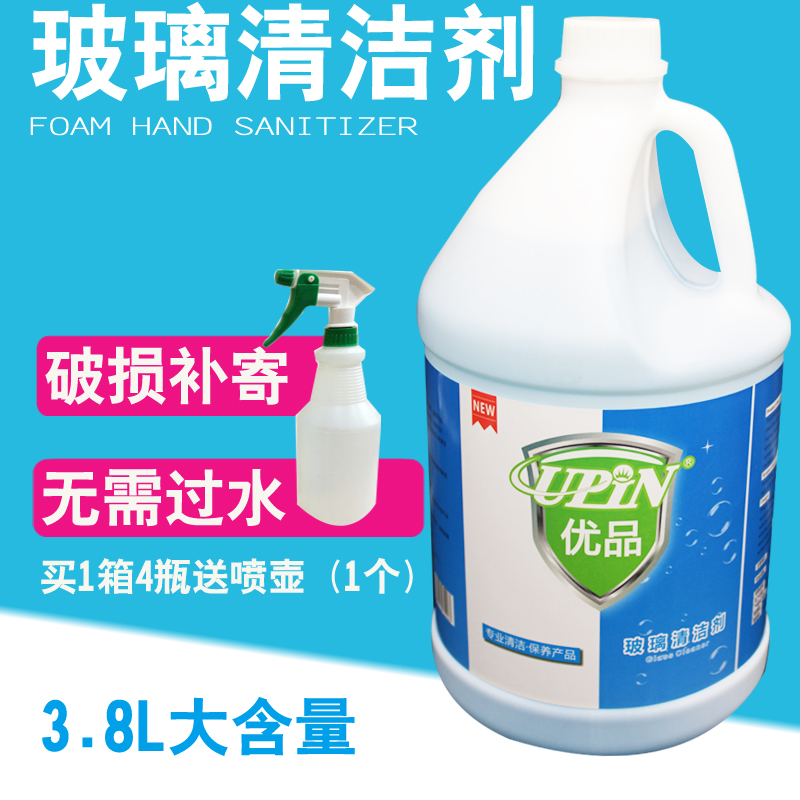 优品 玻璃清洁剂 浓缩擦窗玻璃水清洗剂 家用强力去污浴室水渍|msdalam kategori Care pembersih/tuala wanita/kertas/Aromatherapy, Keluarga lebih bersih persekitaran, Cleaner kaca - dari Buy2taobao.com untuk memberikan perkhidmatan ejen Taobao profesional membeli