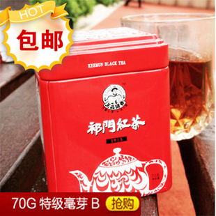  天之红祁门红茶极品安徽红茶 特级茶叶1915工夫红茶 红罐新茶