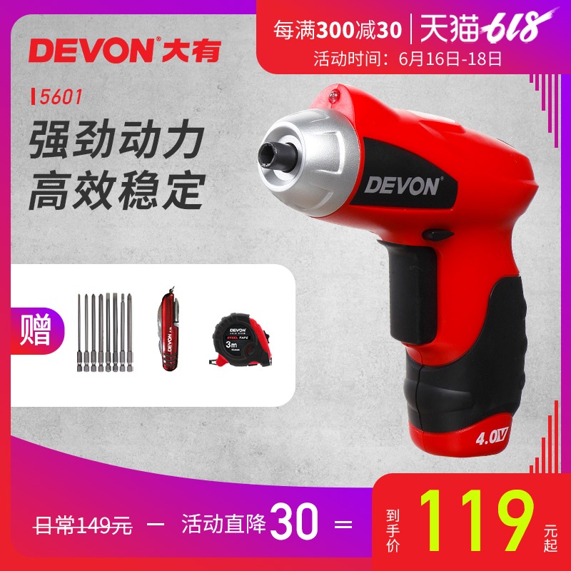 大有電動螺絲刀 電動工具锂電充電式起子機迷妳螺絲批5601-Li在類目 五金/工具, 電動工具, 電動螺絲批中 - 來自Buy2taobao.com提供專業的淘寶代購服務