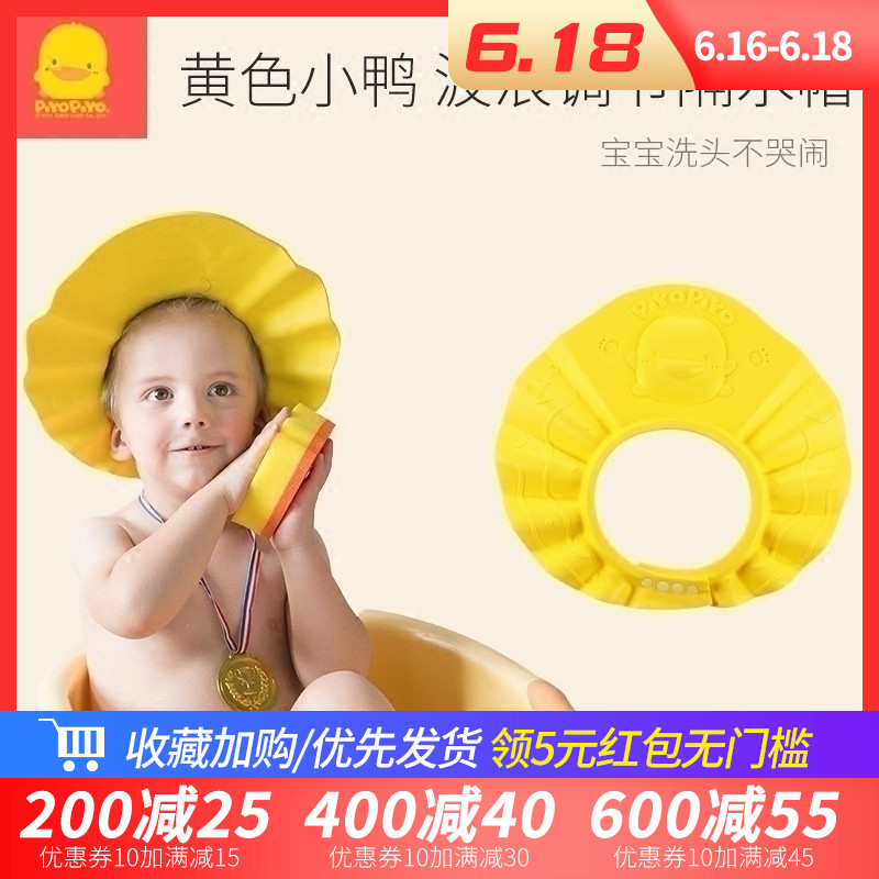 宝宝洗头帽防水护耳洗发帽儿童可调节婴儿浴帽小孩洗澡帽加大加长在类目 尿片/洗护/喂哺/推车床, 其它婴童用品中 - 来自Buy2taobao.com提供专业的淘宝代购服务