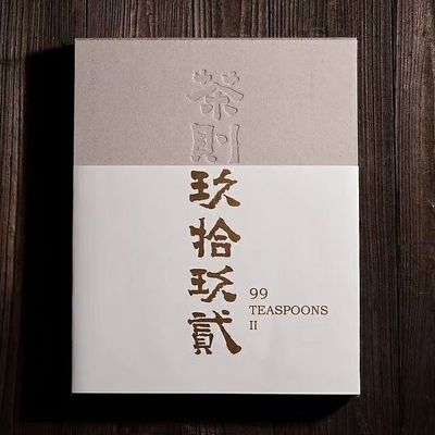 正版现货茶则玖拾玖二茶则九十九贰文人空间团队Xian量编号蝉舍在类目 书籍/杂志/报纸, 儿童读物/教辅, 绘画/漫画/连环画/卡通故事中 - 来自Buy2taobao.com提供专业的淘宝代购服务