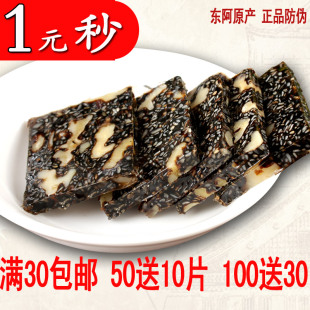  山东东阿 阿胶糕即食阿胶膏补气补血阿胶固元膏片固元糕100送30