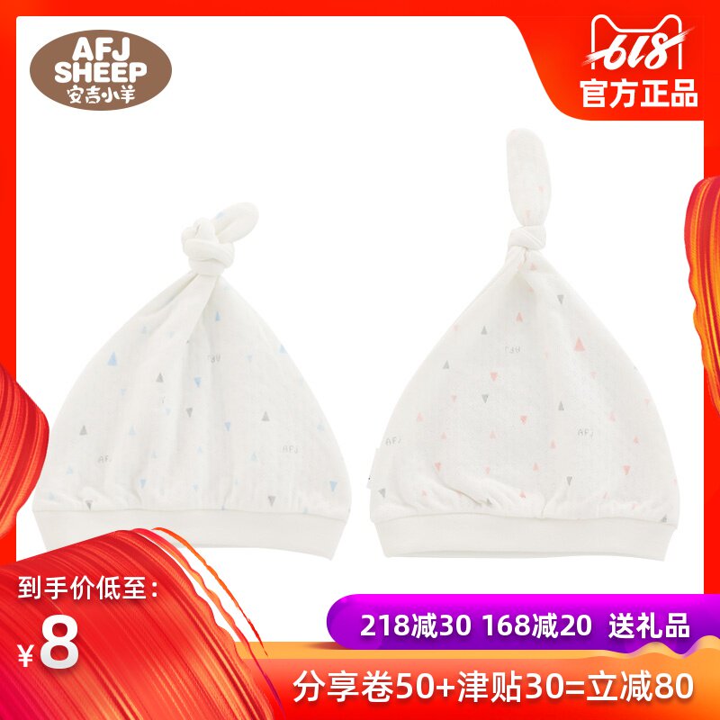 Angelina lamb newborn baby Solid Tire cap spring and autumn men and women baby Four seasons currency lovely Hat 0-1 yearin the Children/Baby/Family fitted , Hat/Muffler/Masks/Gloves/Earmuffs/Booties , Hat category - from Buy2taobao.com to provide professional Taobao agent buy service