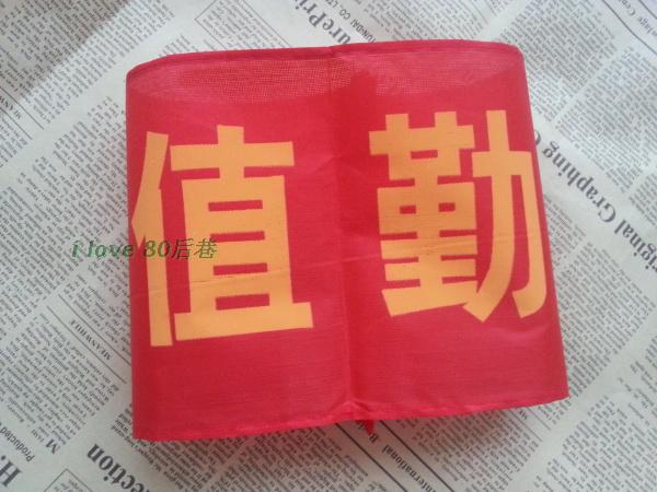 8090 After nostalgia School On duty Value of the week Proctor Armband Red armbandin the Sports/Yoga/Fitness/Fans supplies , Football , Training aids , Armband category - from Buy2taobao.com to provide professional Taobao agent buy service