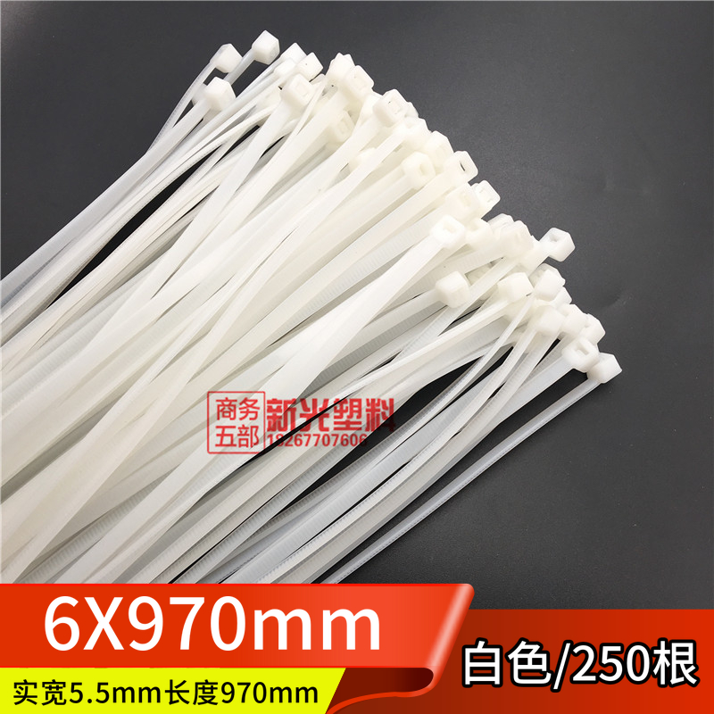 超长细尼龙扎带6X970mm250根/包工业农业塑料捆扎带实宽5.5毫米在类目 基础建材, 家用五金, 其他五金件, 缎带/扎带中 - 来自Buy2taobao.com提供专业的淘宝代购服务
