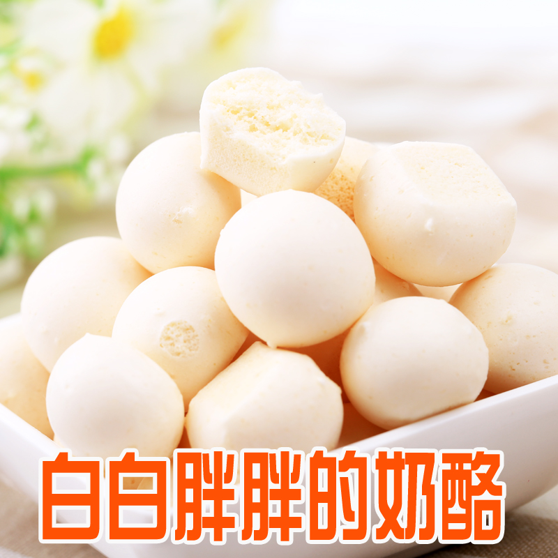 内蒙网红奶酪小吃酥脆奶泡营养奶馒头好吃要对味原味奶泡奶酪奶球在类目 零食/坚果/特产, 奶酪/乳制品/, 内蒙古奶酪中 - 来自Buy2taobao.com提供专业的淘宝代购服务