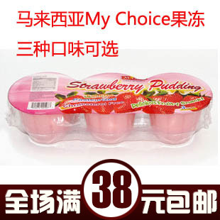  马来西亚原装进口 My Choice 三杯椰果果冻布丁 草莓味布丁 360g