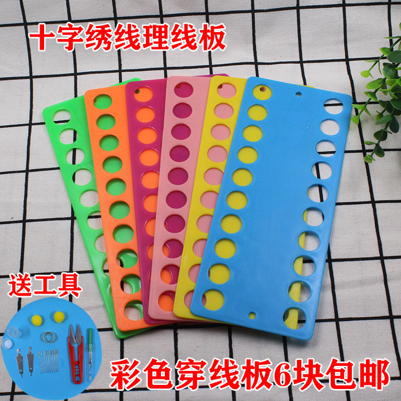十字绣穿线板彩色塑料穿线板苏绣刺绣绣花专用绕线板缠线板理线板|ruв категории домашний ткань, вышивка крестом и инструментов, принадлежностей, вышивка крестом инструмент, круговой Совета - от Buy2taobao.com для оказания профессиональной услуги покупки агента Taobao