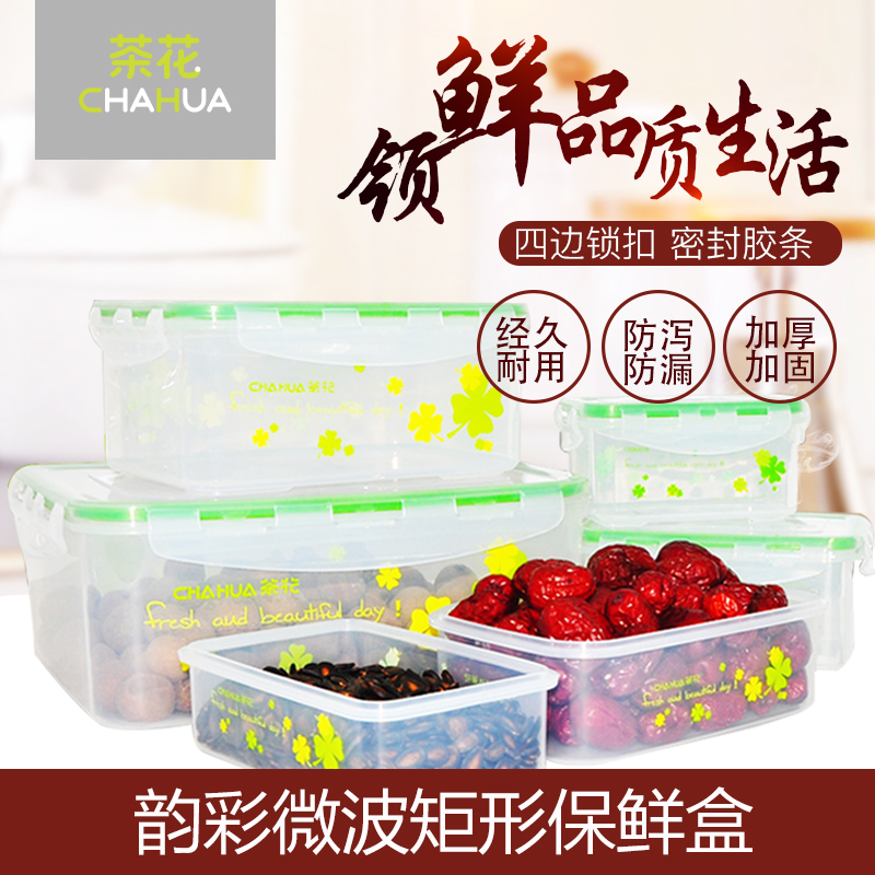 茶花保鲜盒塑料长方形大容量水果密封保鲜盒便携加厚家用可微波|msdalam kategori pinggan mangkuk, pemeliharaan bekas/bekas pemeliharaan, crisper - dari Buy2taobao.com untuk memberikan perkhidmatan ejen Taobao profesional membeli