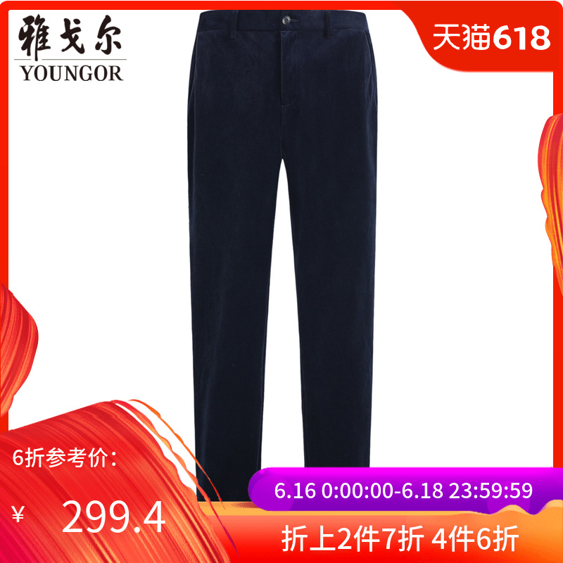 雅戈尔休闲裤春秋款官方男士商务长裤透气柔软藏青直筒裤子男8903在类目 男装, 休闲裤中 - 来自Buy2taobao.com提供专业的淘宝代购服务
